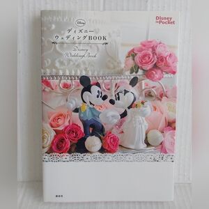 Disney Wedding Planning Japanese Book ( Cakes, Wedding Dresses & CenterPieces )